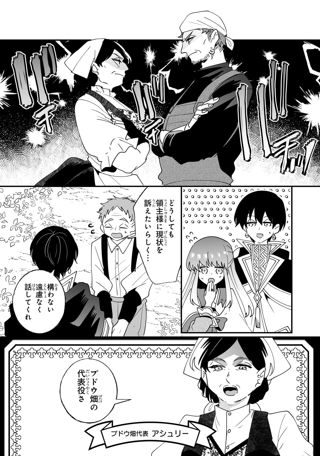 Nido to Ie ni wa Kaerimasen! - Chapter 52 - Page 6